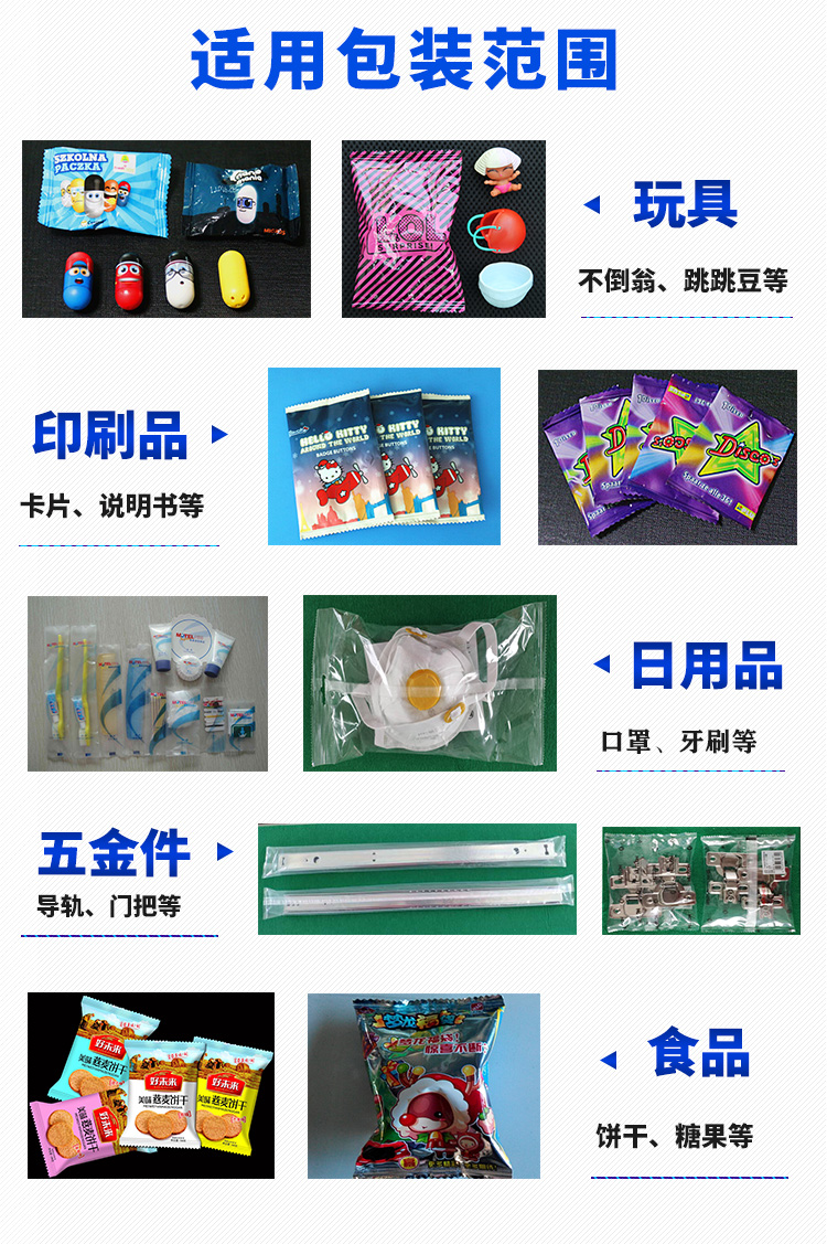 伺服枕式包裝機包裝范圍 伺服枕式包裝機包裝范圍