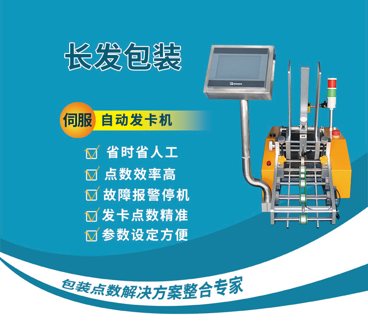 自动发卡机优势功能介绍 自动发卡机优势功能介绍