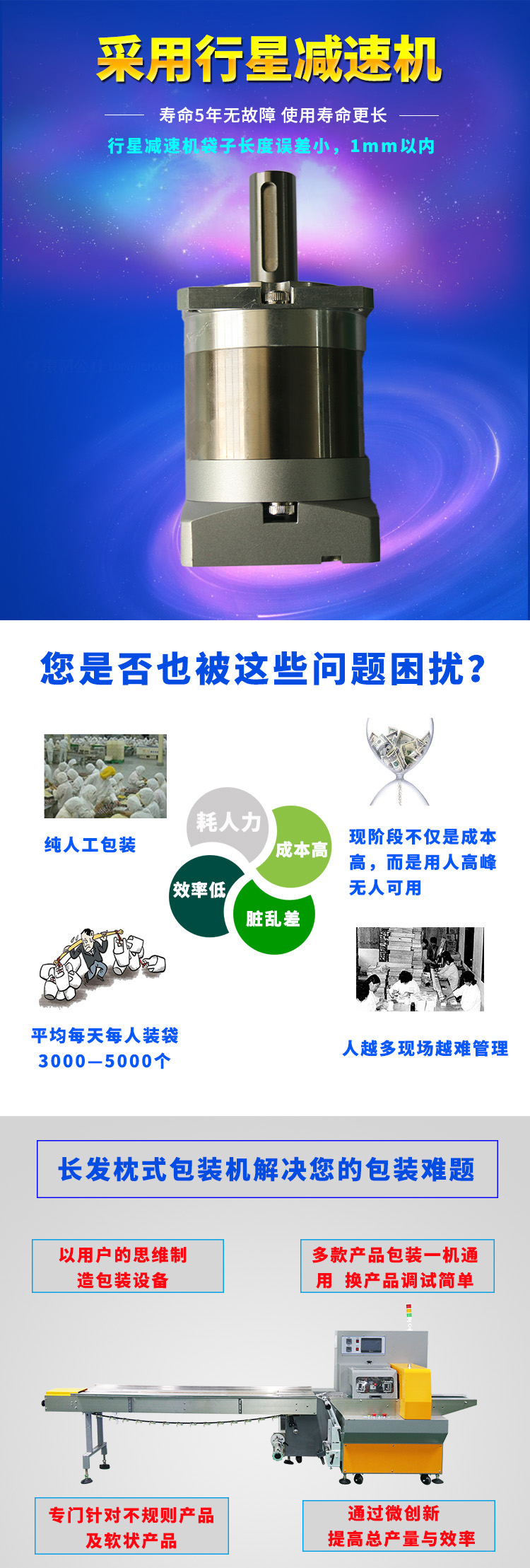 長發包裝枕式包裝機優勢 長發包裝枕式包裝機優勢