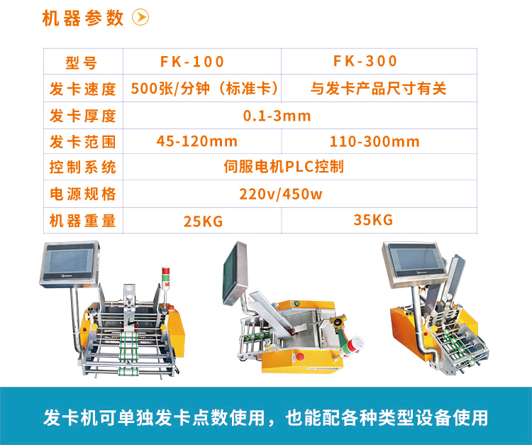 发卡机技术参数和实拍 发卡机技术参数和实拍