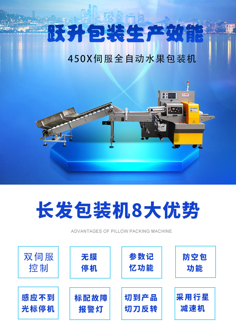 水果包裝機優勢.jpg
