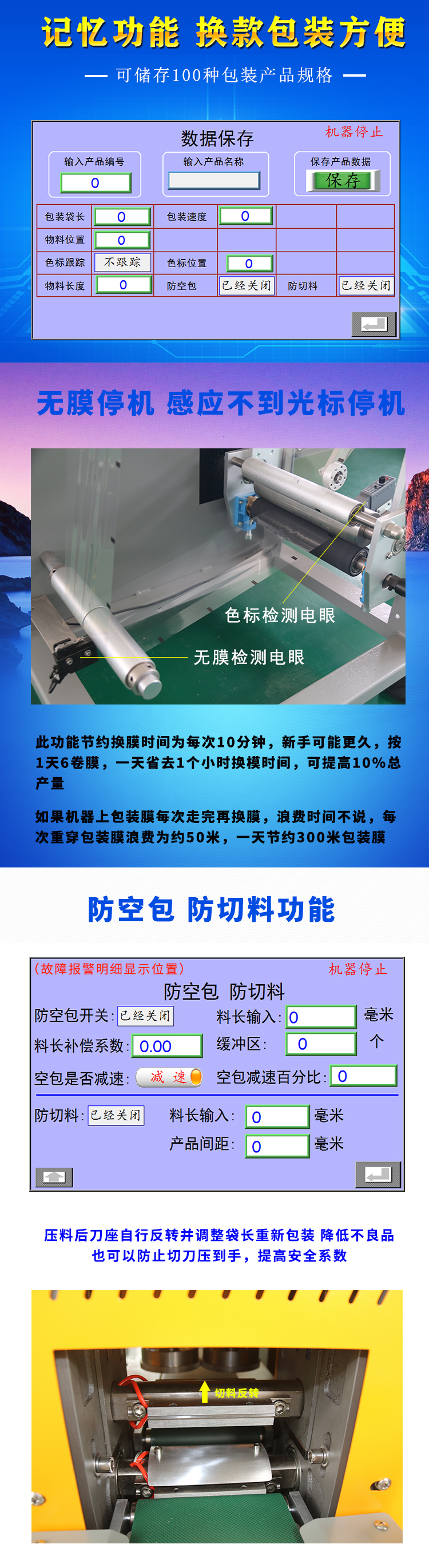伺服枕式包裝機技術特點 伺服枕式包裝機技術特點