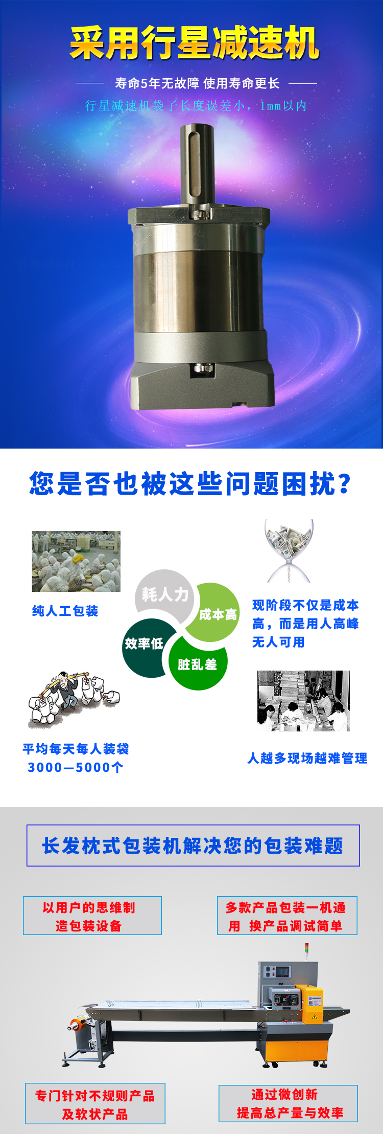 枕式包裝機性能特點描述 枕式包裝機性能特點描述