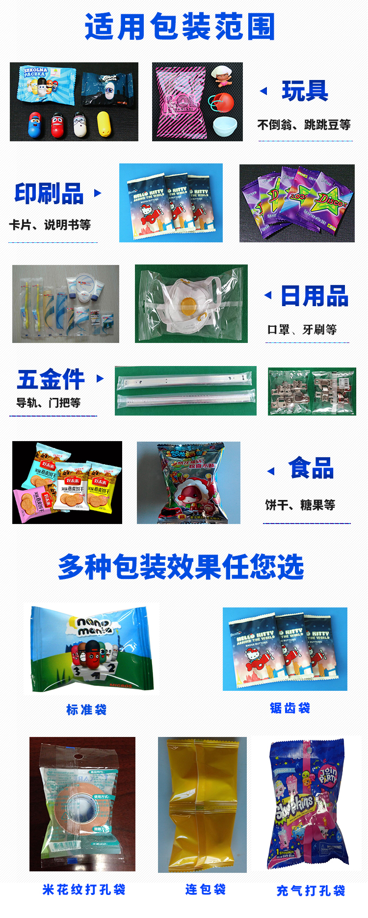 枕式包裝機應用范圍 枕式包裝機應用范圍