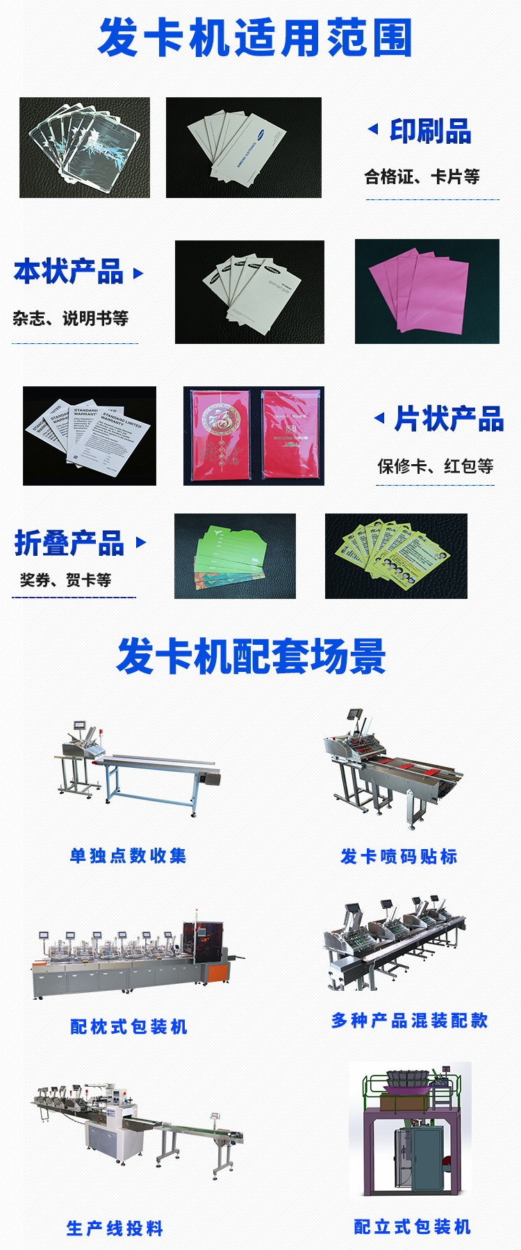发卡机配款适用范围 发卡机配款适用范围