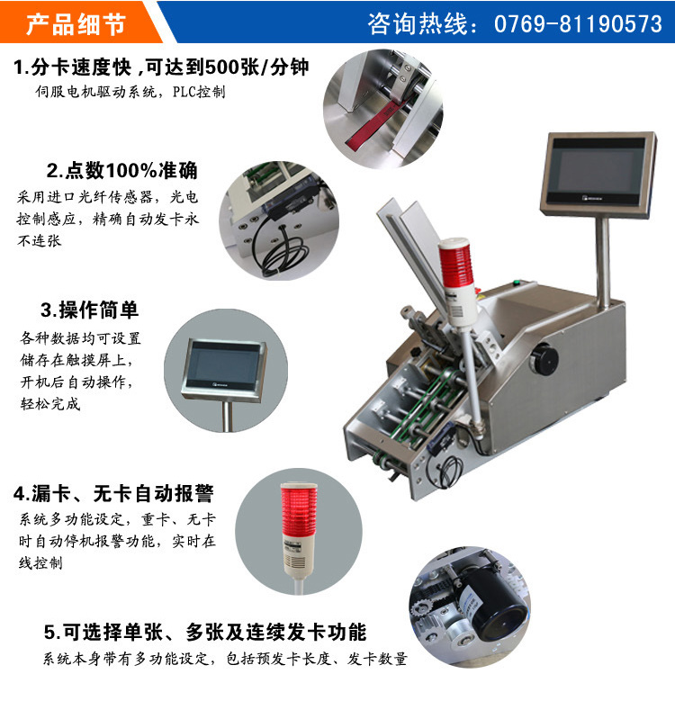 发卡机性能特点 发卡机性能特点