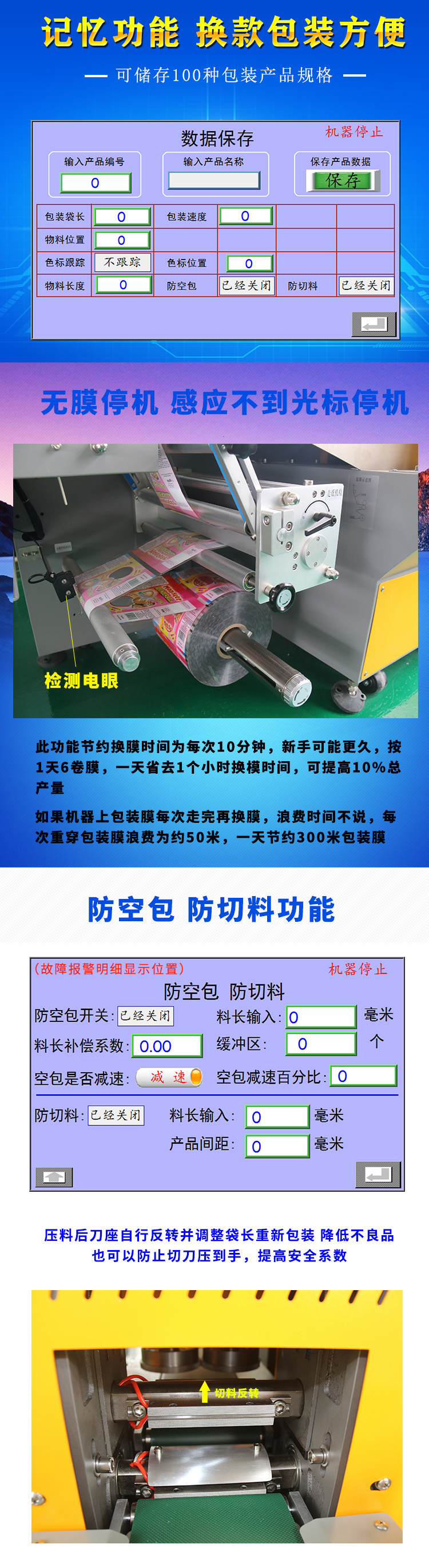 220X伺服枕式包裝機性能 220X伺服枕式包裝機性能